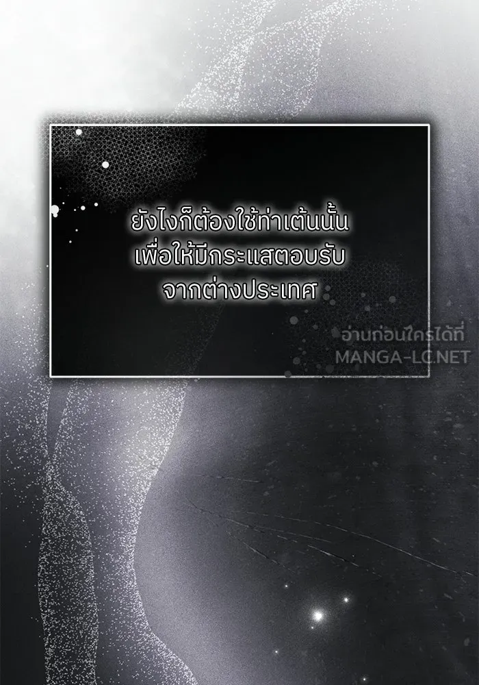 ย้อนเวลามาเป็นมักเน่ ตอนที่ 89 รูปที่ 39