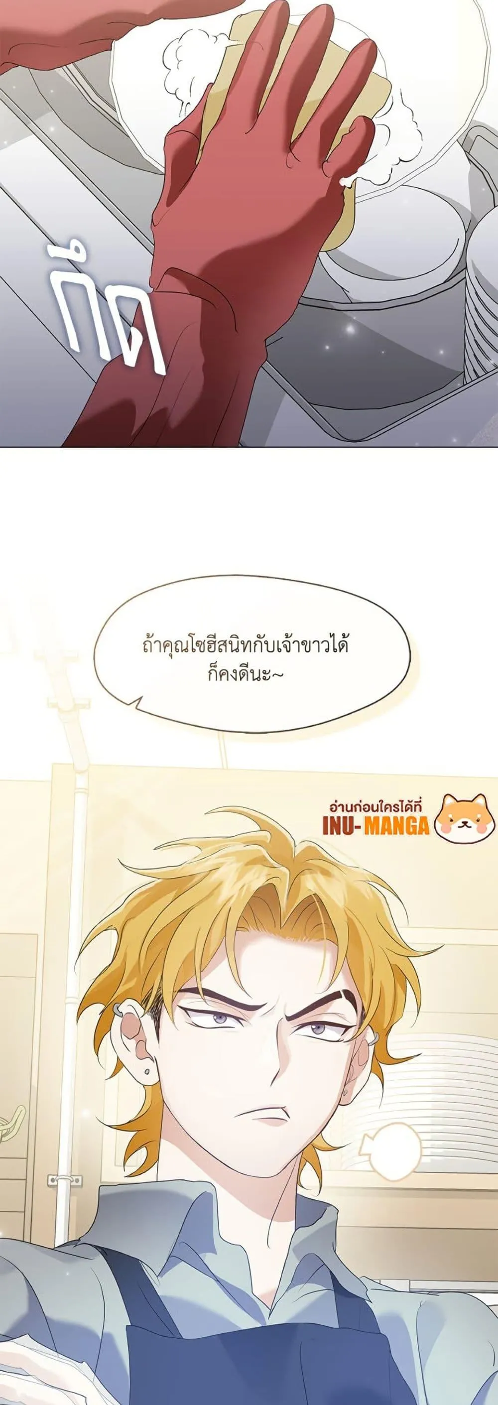Afterlife Diner ร_านอาหารหล_งความตาย ตอนที่ ตอนที่ 88 รูปที่ 50