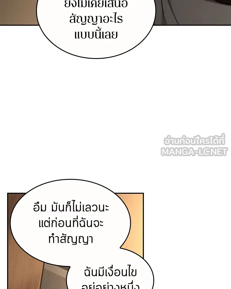 Omniscient Reader อ่านชะตาวันสิ้นโลก ตอนที่ 18 การต่อสู้ของนักอ่าน (4) รูปที่ 36