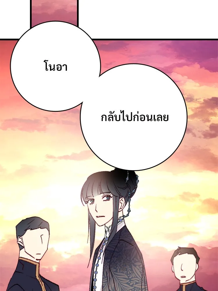 Bring the Love ตอนที่ 130 รูปที่ 62