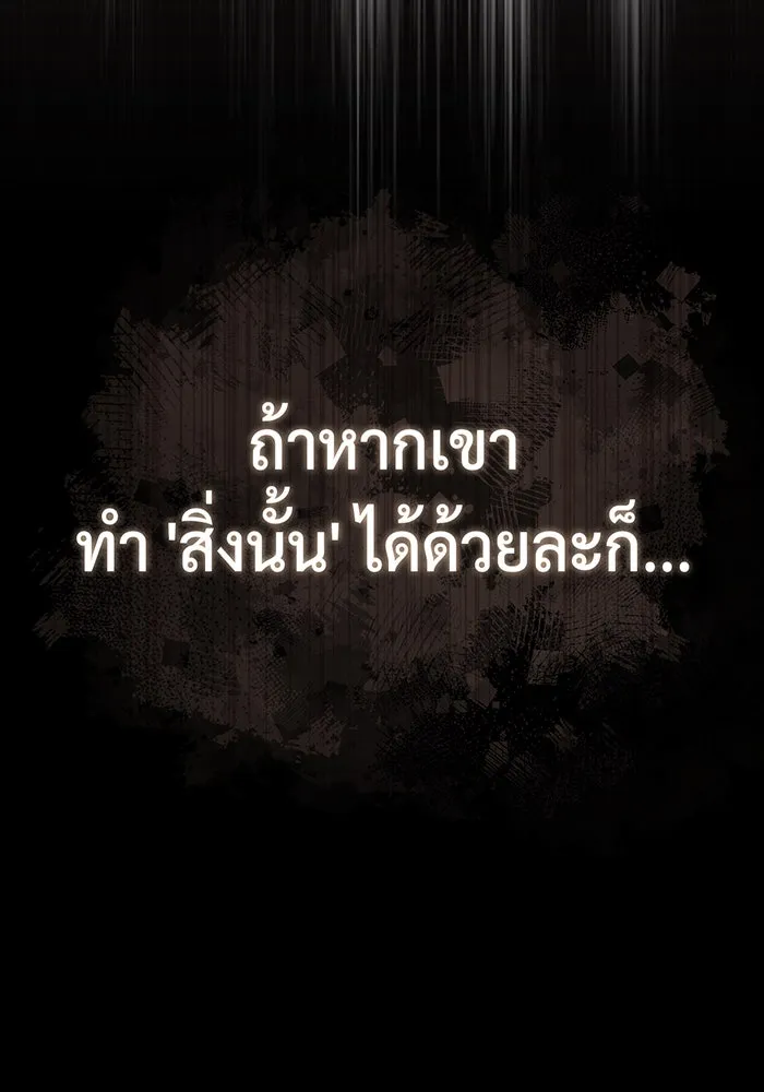 จอมเวทเกิดใหม่ในรอบ 66666 ปี ตอนที่ 61 รูปที่ 32