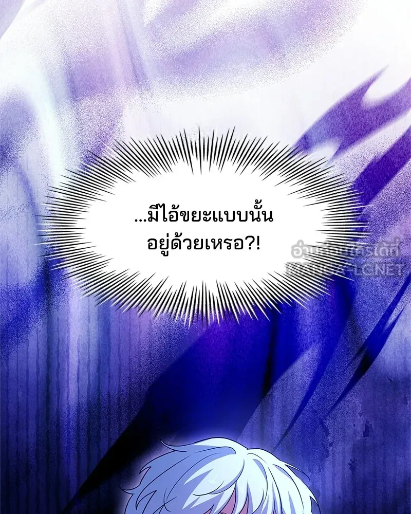 เจ้าชายแผนโบราณ ตอนที่ 5 รูปที่ 105
