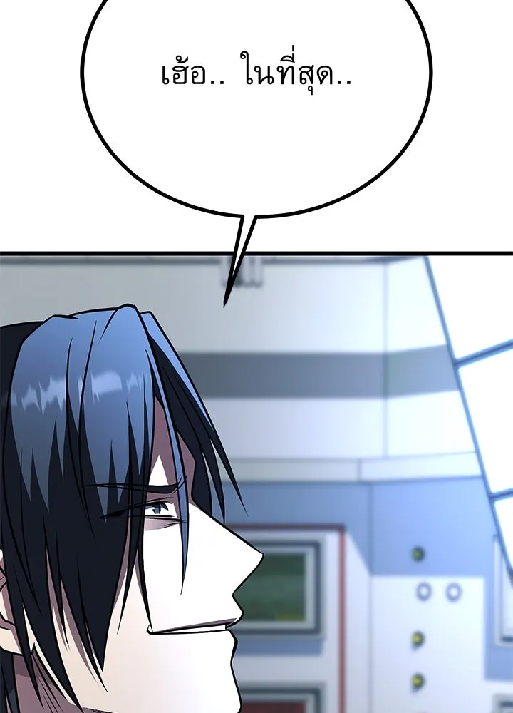 ราชาลานประลอง ตอนที่ 63 รูปที่ 44