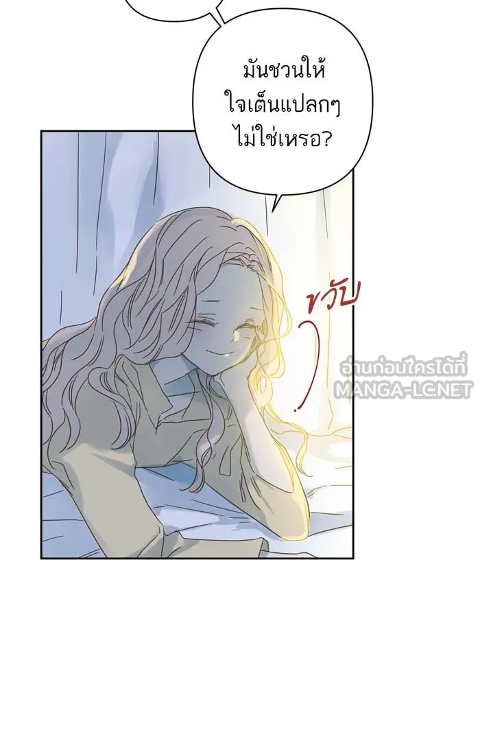 ฉันมันร้าย หรือเพราะโลกไม่น่ารัก ตอนที่ 86 รูปที่ 30