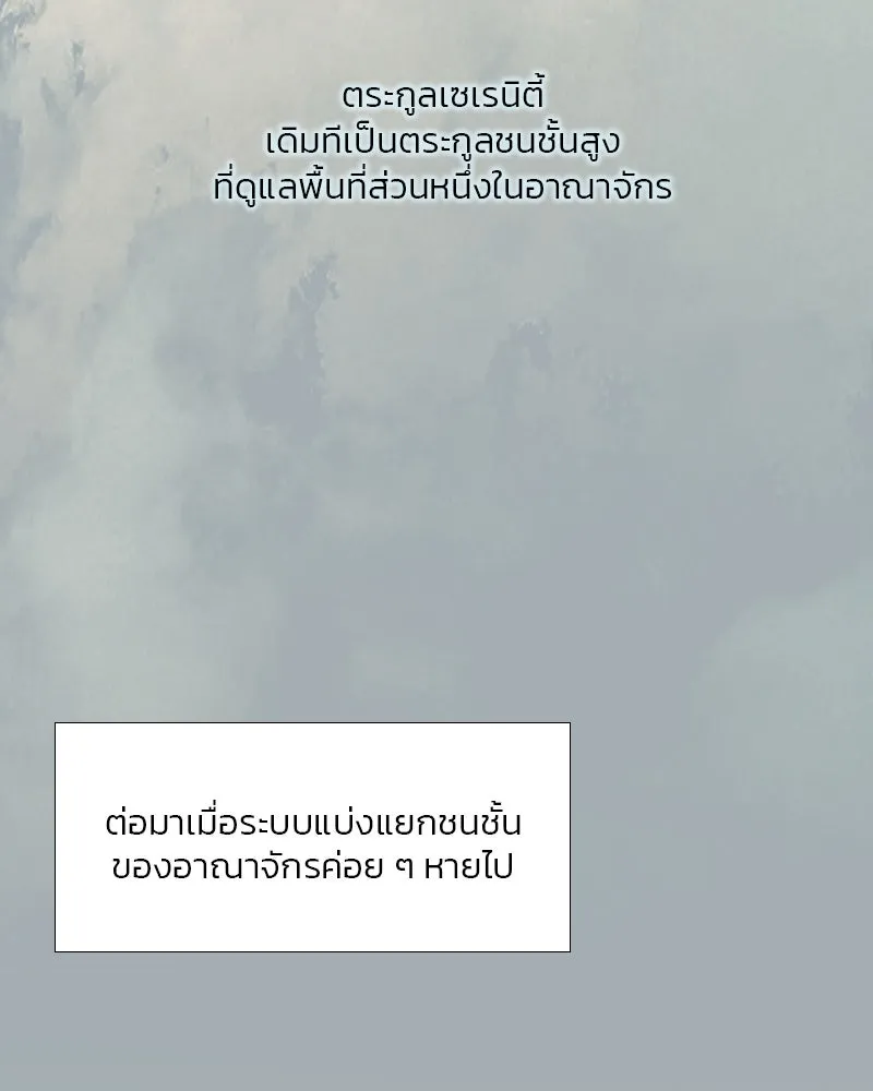 เซเรน่า ตอนที่ 21 รูปที่ 10