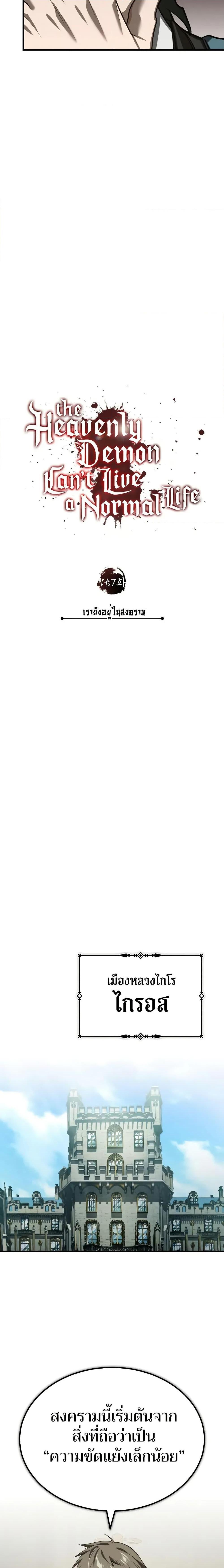 Manga-lc-com อ่านมังงะ อ่านการ์ตูน ออนไลน์ ฟรี The Heavenly Demon Can’t Live a Normal Life ตอนที่ 1 2 3 4 5 6 7 8 9 10 11 12 13 14 ฟรี ไม่มีโฆษณา Manga-lc - อ่าน มังงะ อ่าน การ์ตูน ออนไลน์ อ่านมังงะ ฟรี