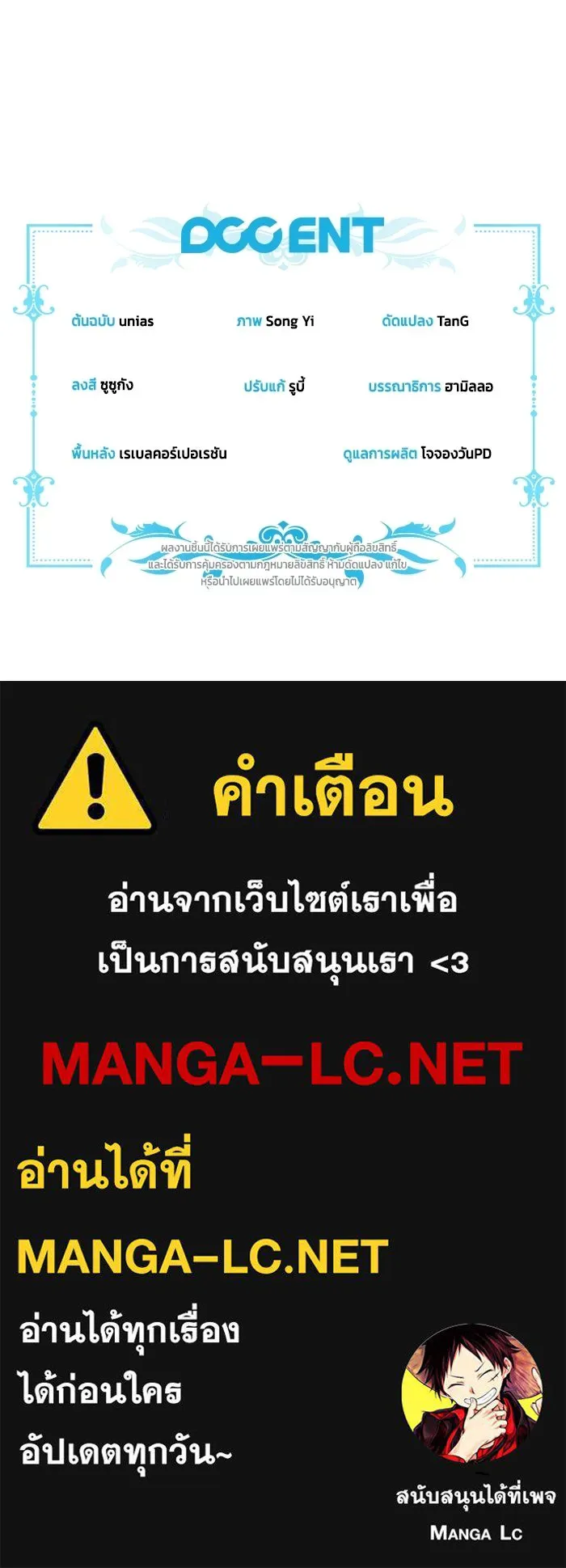 ละครชีวิตลิขิตรัก ตอนที่ 45 (จบซีซัน 1) รูปที่ 116