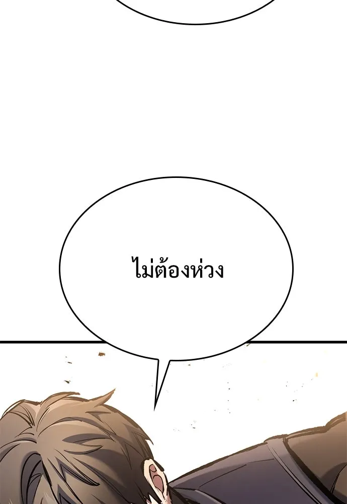 อัศวินวันเดียว ตอนที่ 72 รูปที่ 130