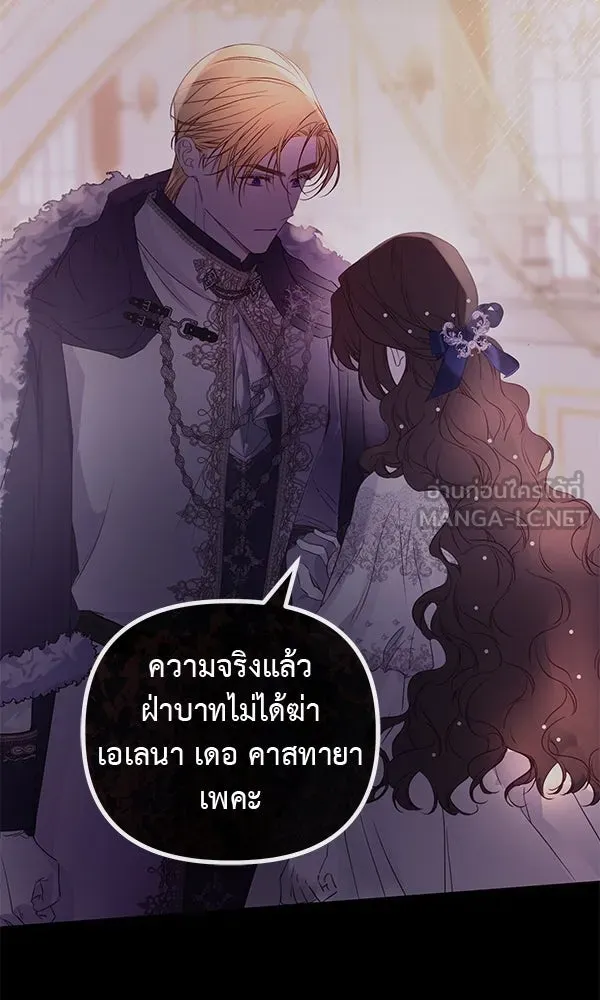 ชีวิตนี้เพื่อเธอ ตอนที่ 34 รูปที่ 6