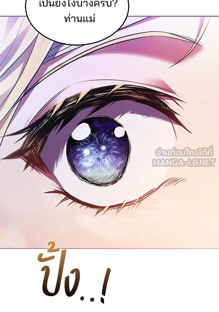 ครัวจอมเวท ตอนที่ 24 รูปที่ 138