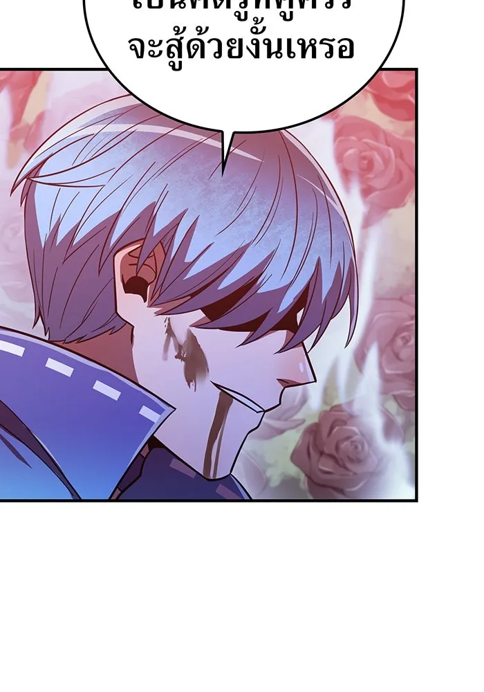 เพลเยอร์เลือดเทวะ ตอนที่ 52 สเตจ  หอคอยหนาม ② รูปที่ 131