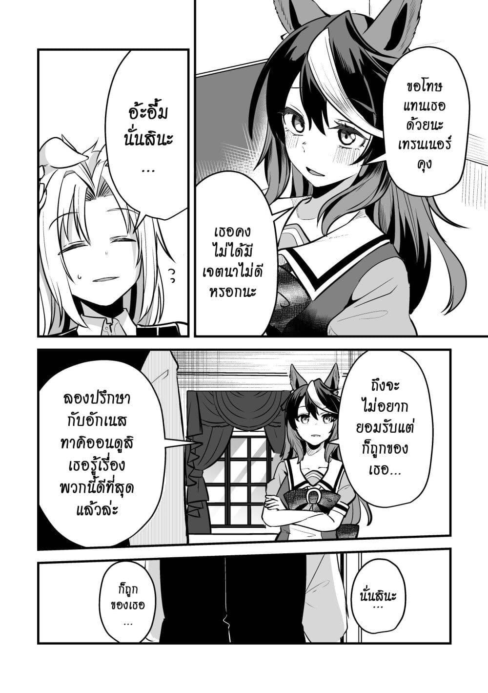 Manga-lc-com อ่านมังงะ อ่านการ์ตูน ออนไลน์ ฟรี Kimi wa Uma Musume IF Uma Musume ni Natte Shimatta Trainer no Hanashi ตอนที่ 1 2 3 4 5 6 7 8 9 10 11 12 13 14 ฟรี ไม่มีโฆษณา Manga-lc - อ่าน มังงะ อ่าน การ์ตูน ออนไลน์ อ่านมังงะ ฟรี