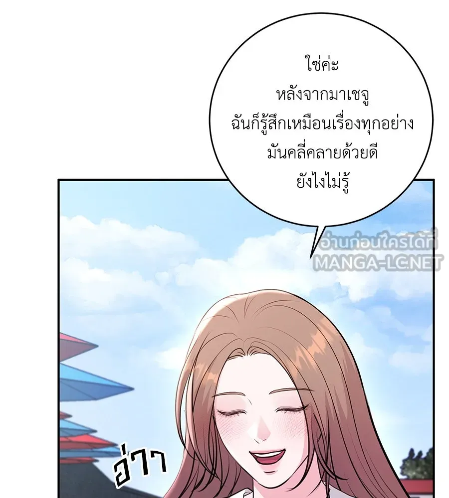 คิมหันต์นิรันดร ตอนที่ 28 รูปที่ 21