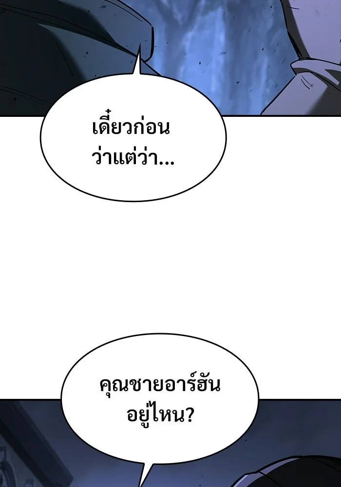 ซอร์ดมาสเตอร์ผู้กลืนดาบ ตอนที่ 24 รูปที่ 64