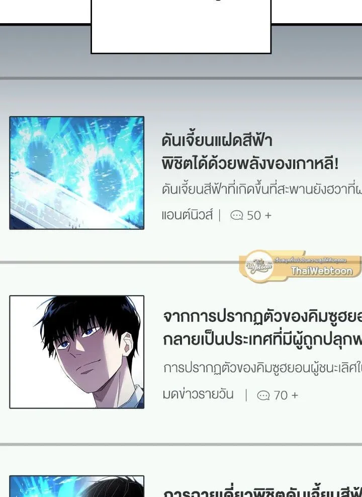 The Hero Returns ตอนที่ ตอนที่ 112 รูปที่ 105