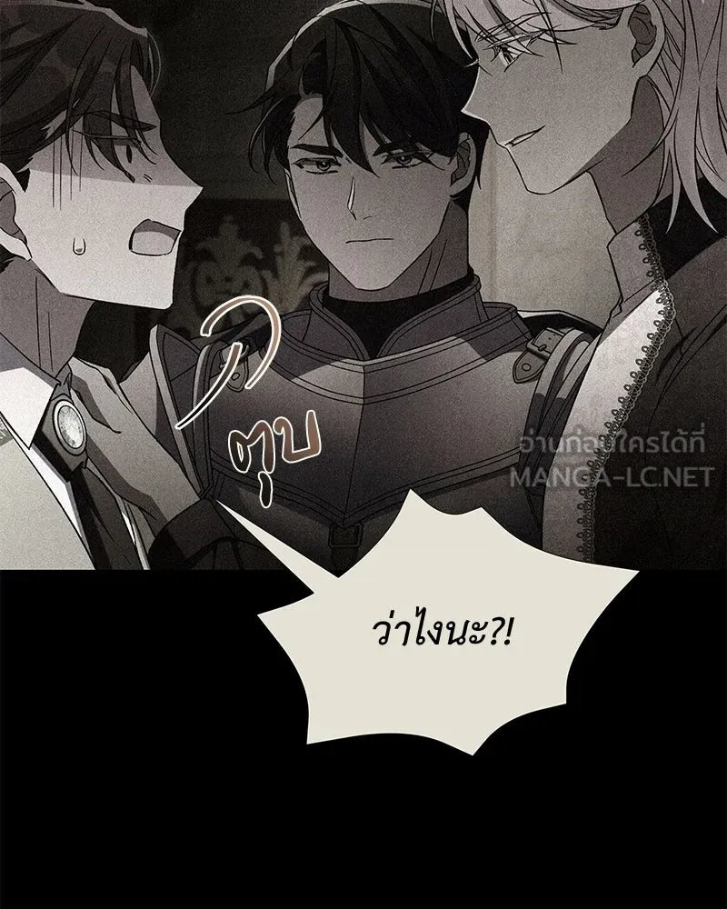 โอ้ ศัตรูที่รัก ตอนที่ 107 รูปที่ 102