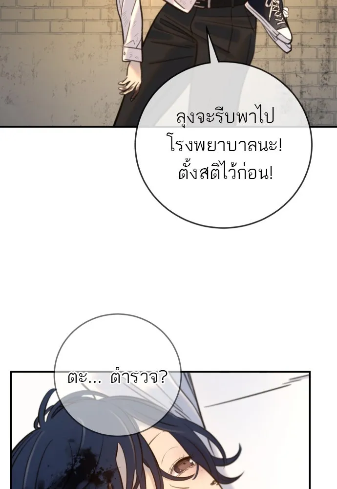 พริบตาเปลี่ยนโลก ตอนที่ 14 รูปที่ 76
