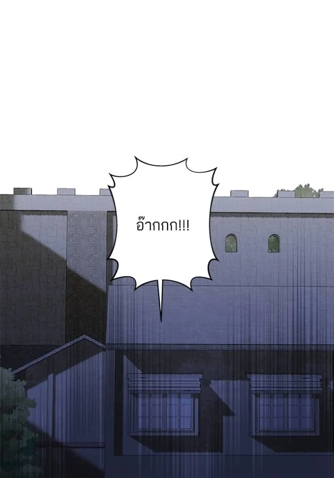 บุตรสาวของดยุกปีศาจ ตอนที่ 173 รูปที่ 73