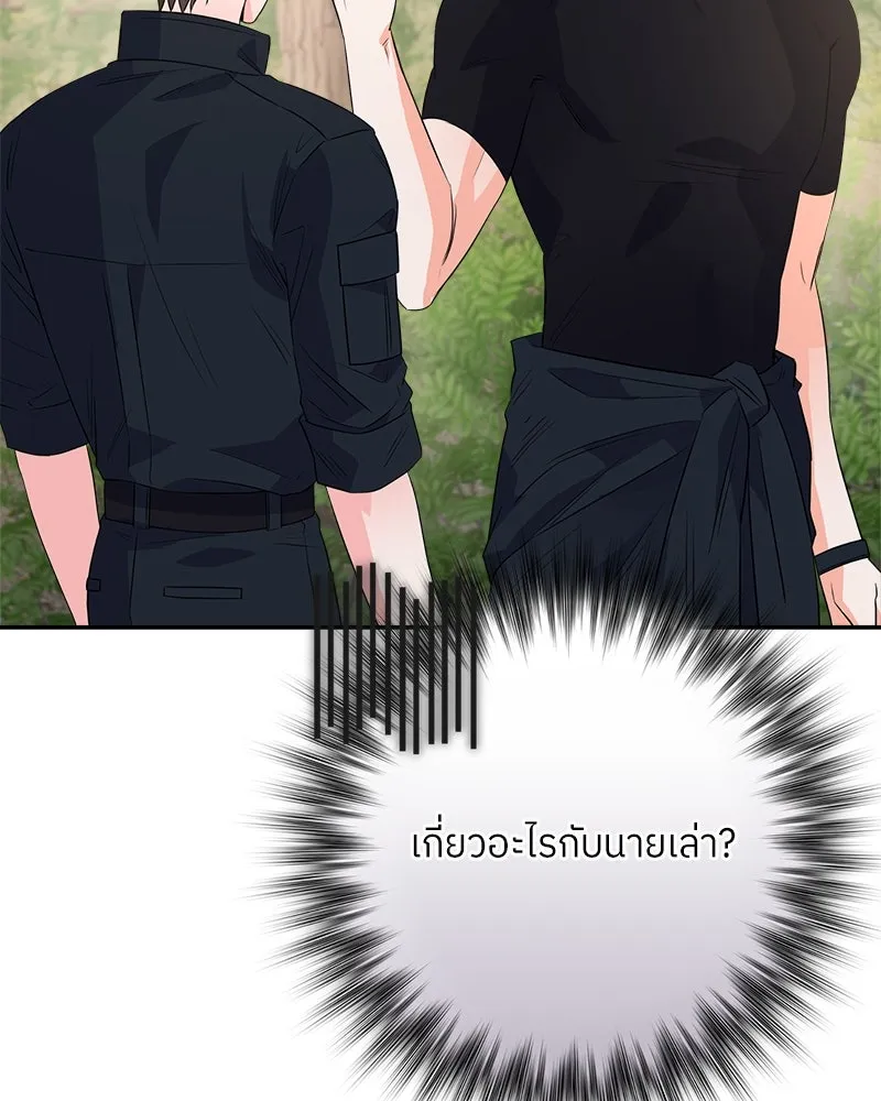 แด่ความเกลียดชัง ตอนที่ 12 รูปที่ 26