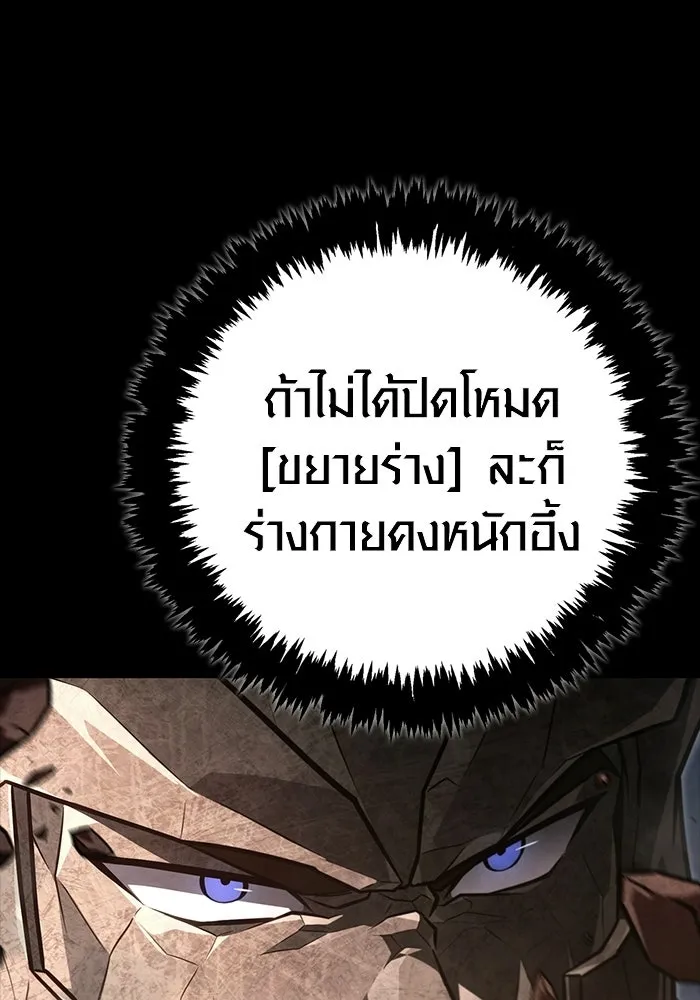 เอาชีวิตรอดในเกมฉบับคนเถื่อน ตอนที่ 150 พลิกสถานการณ์ รูปที่ 49
