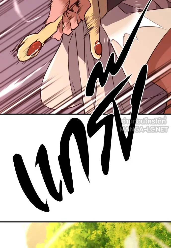 ยอดสถาปนิกผู้พิทักษ์อาณาจักร ตอนที่ 101 รูปที่ 42