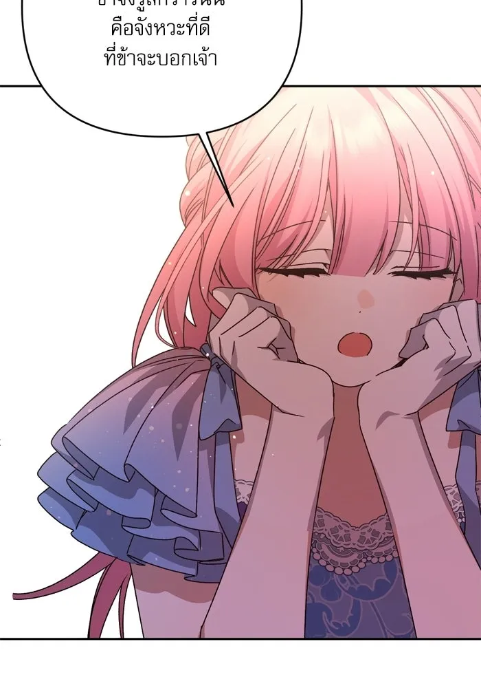 เกิดใหม่คราวนี้ ขอเป็นคนดีดูสักครั้ง ตอนที่ ตอนพิเศษ 5 รูปที่ 65