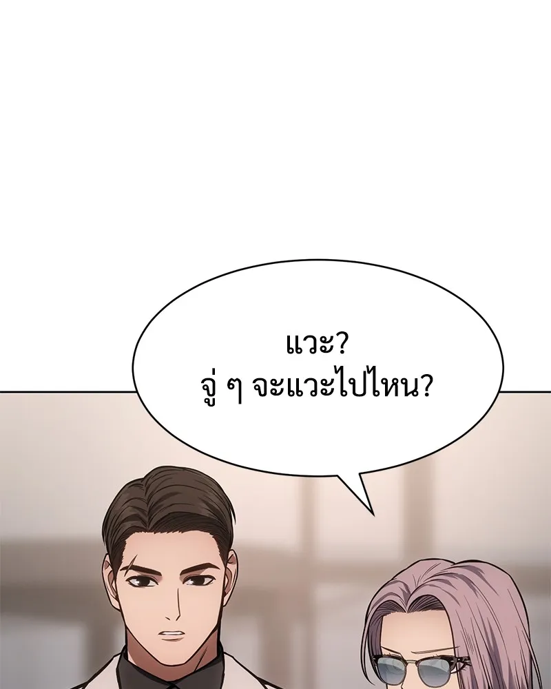 แบคXX ตอนที่ 47 รูปที่ 191