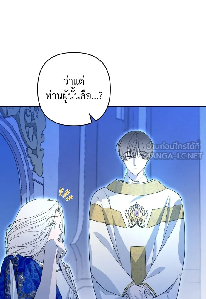 เลดี้มินต์ ตอนที่ 51 รูปที่ 6