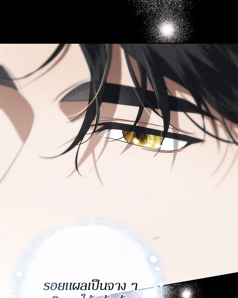 ดัชเชสเชลย ตอนที่ 32 รูปที่ 130
