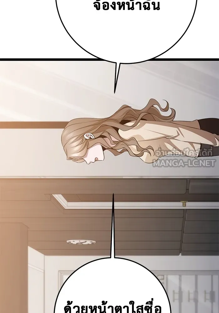 ราชินีนักบู๊ ตอนที่ 44 รูปที่ 45