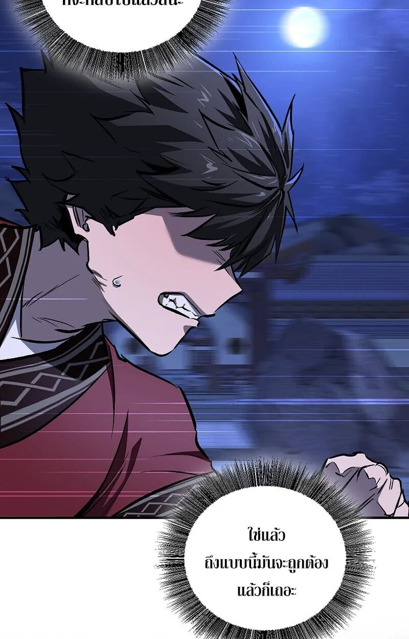 Childhood Friend of the Zenith สหายว_ยเยาว_ของข_าแข_งแกร_งท_ส_ดในใต_หล_า ตอนที่ ตอนที่ 70 รูปที่ 129