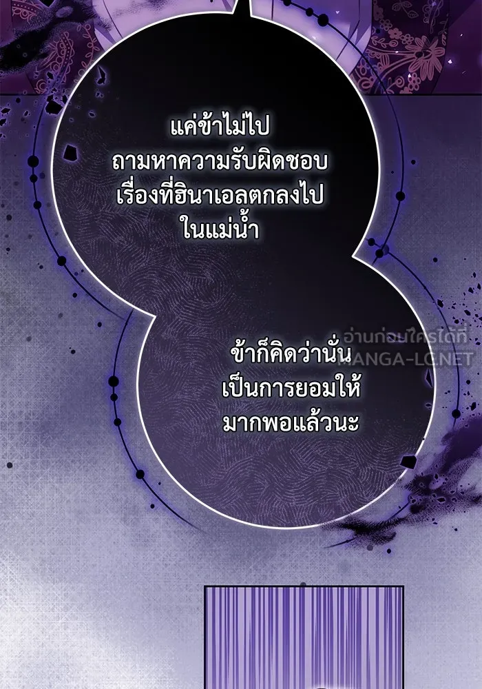 ย้อนเวลาพลิกชะตาทายาท ตอนที่ 53 รูปที่ 72