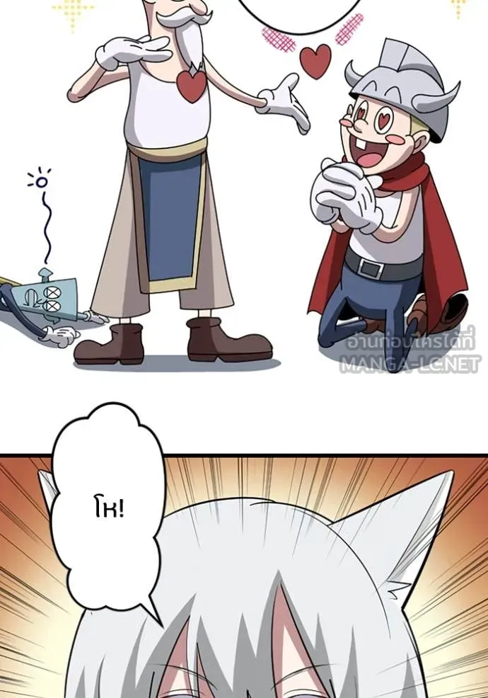 โคตรอาวุธลับ ตอนที่ 43 รูปที่ 102