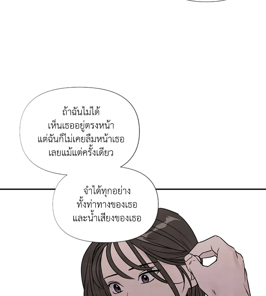 เหตุผลของคนไม่อยากอยู่ ตอนที่ 85 รูปที่ 85