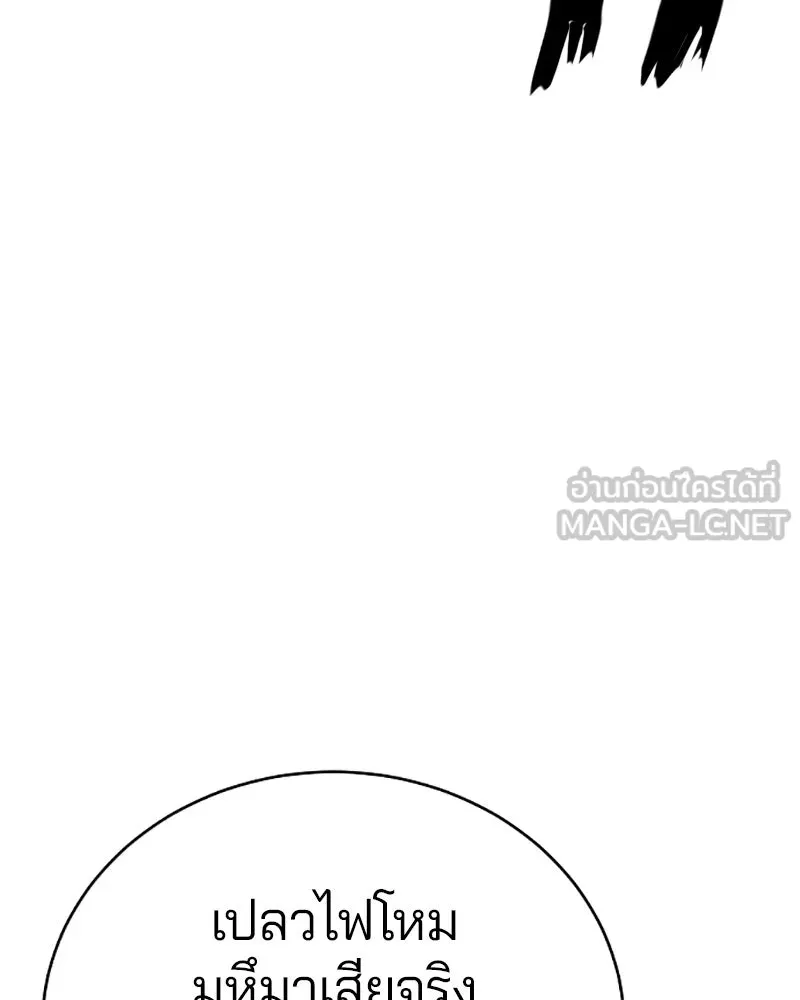 Player ตอนที่ 52 รูปที่ 3