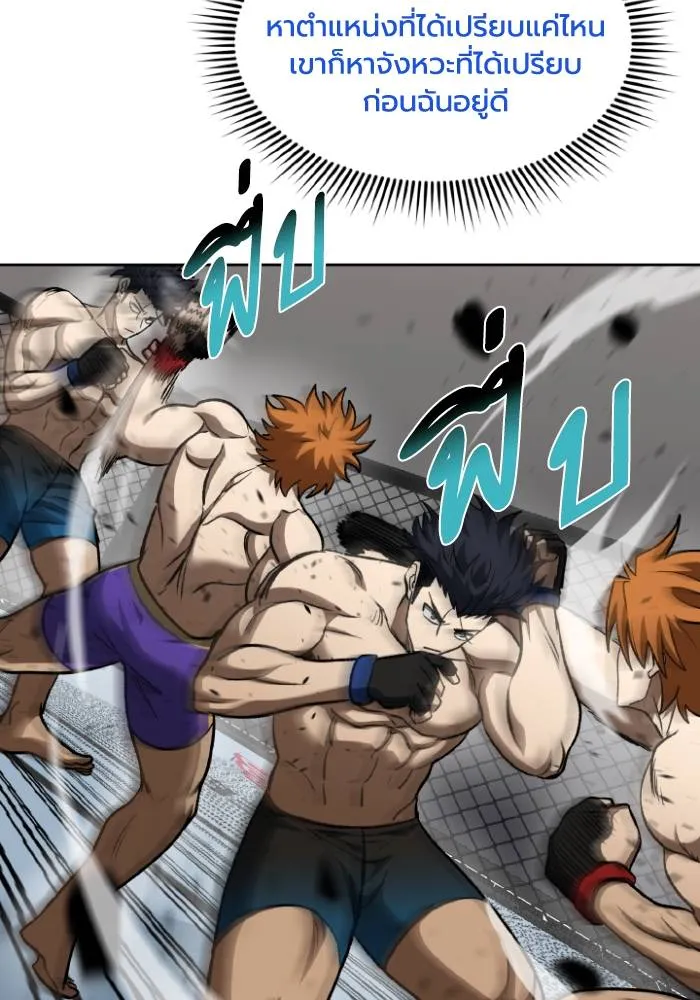 ราชาแห่งอ็อกทากอน ตอนที่ 102 รูปที่ 74