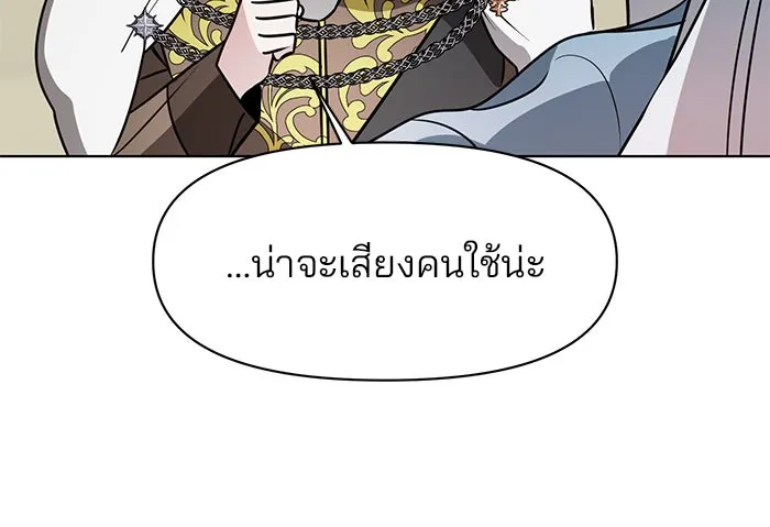 อะคาเดมีนี้เห็นทีจะเจ๊ง ตอนที่ 93 รูปที่ 65