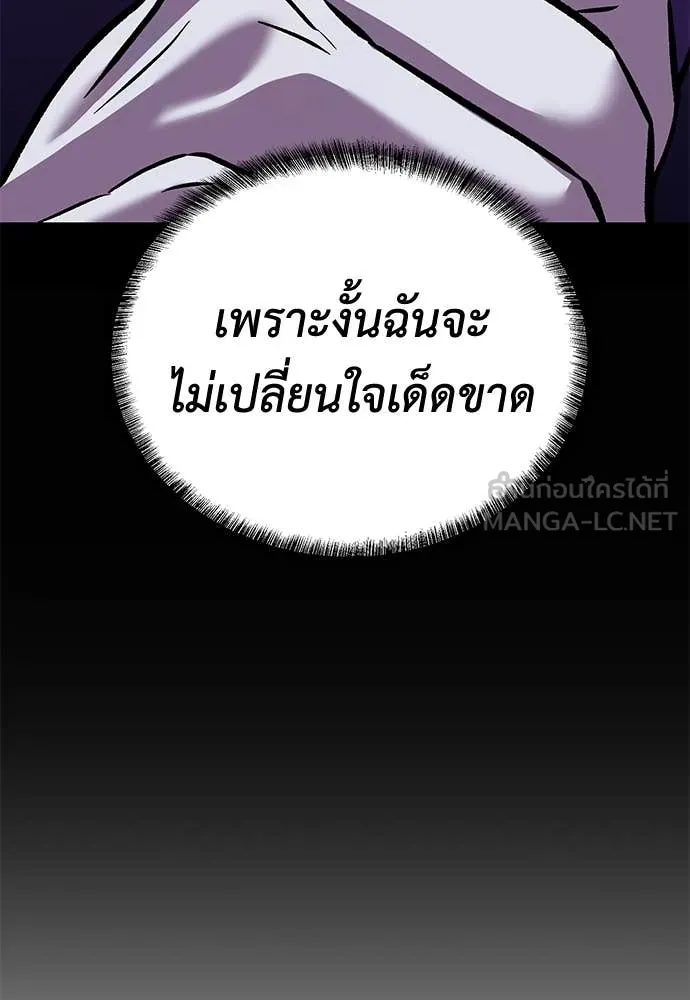 เรียกฉันว่าพระเจ้า ตอนที่ 61 รูปที่ 105