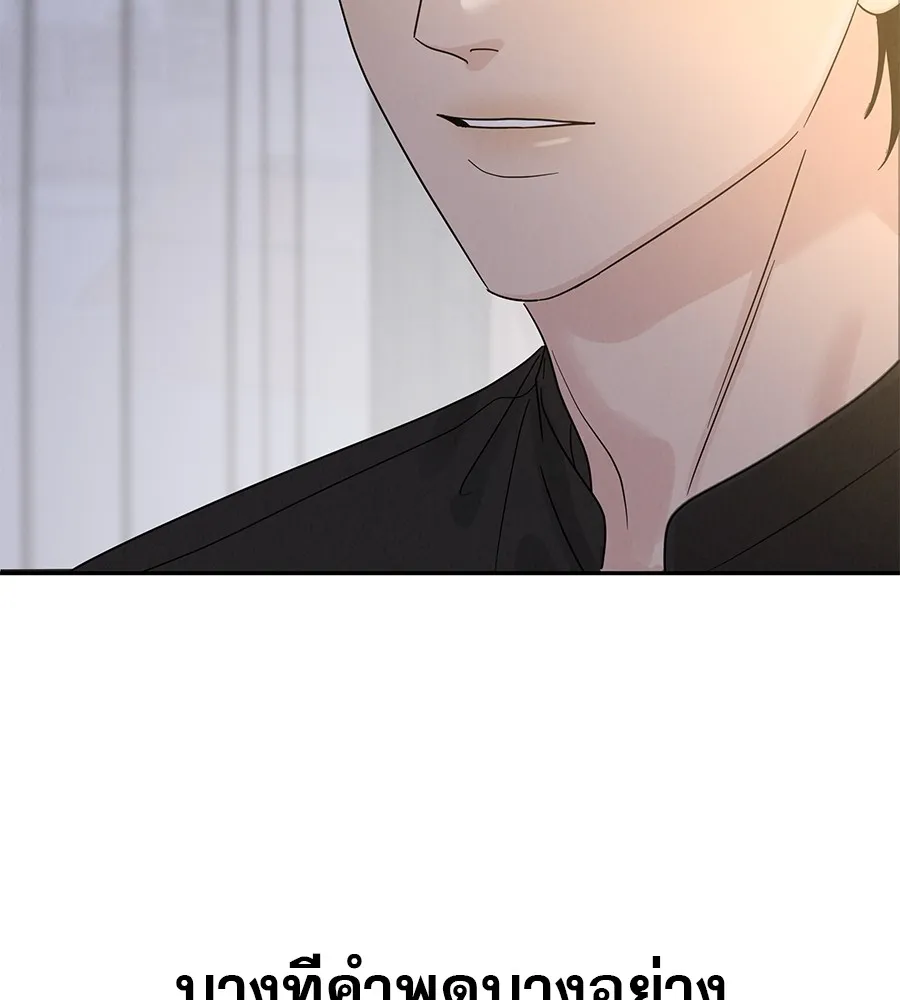 รักหลอกหยอกแฟนเก่า ตอนที่ 14 รูปที่ 11