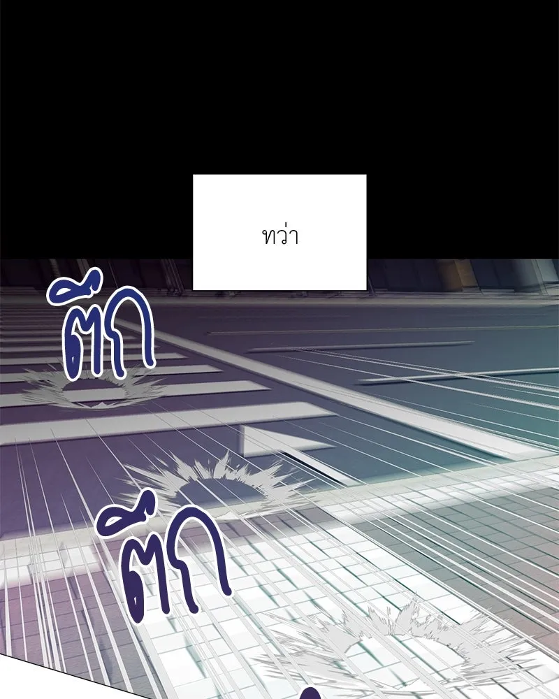 คนสวนโลกฮันเตอร์ ตอนที่ 1 รูปที่ 25