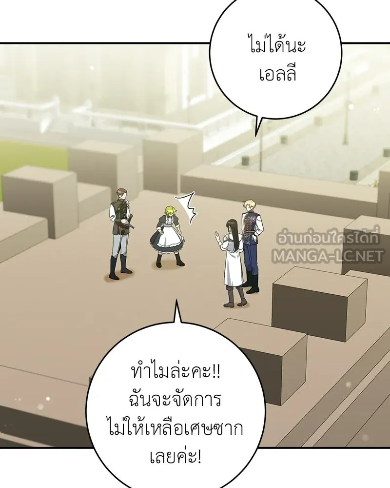 ภารกิจไล่ตามลุค บีเชล ตอนที่ 8 รูปที่ 66