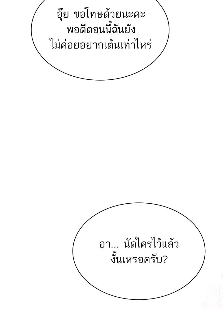 อดีตภรรยาของพระเอกหนุ่มจอมคลั่งรัก ตอนที่ 38 รูปที่ 44