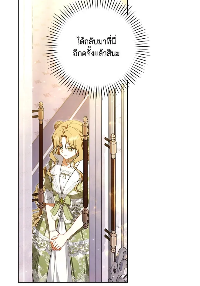 ละครชีวิตลิขิตรัก ตอนที่ 7 รูปที่ 14