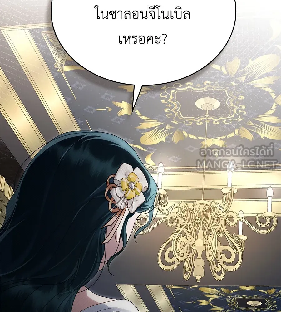 เล่ห์รักชนชั้นสูง ตอนที่ 63 รูปที่ 27