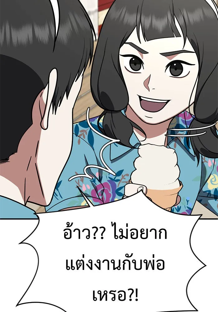 ช่วยเปลี่ยนฉันที ตอนที่ 147. ฮานายอง 20 รูปที่ 154