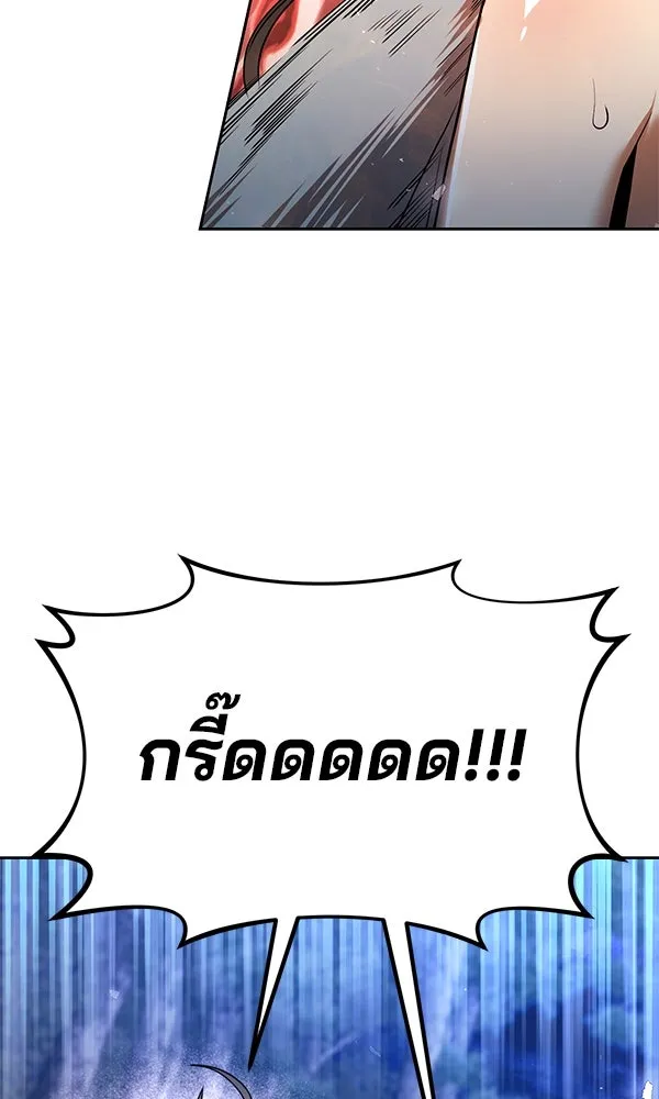 พอแล้วขันที อยากมีเจ้าโลก ตอนที่ 40 รูปที่ 127