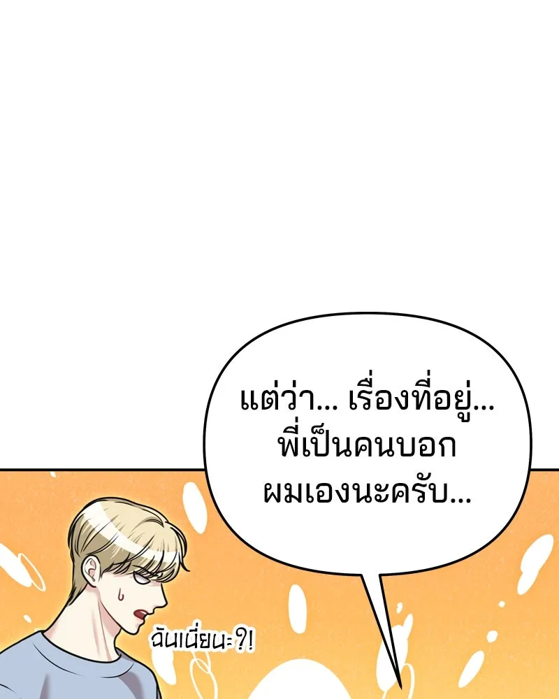 จ้า แม่คนสวย ตอนที่ 25 รูปที่ 29