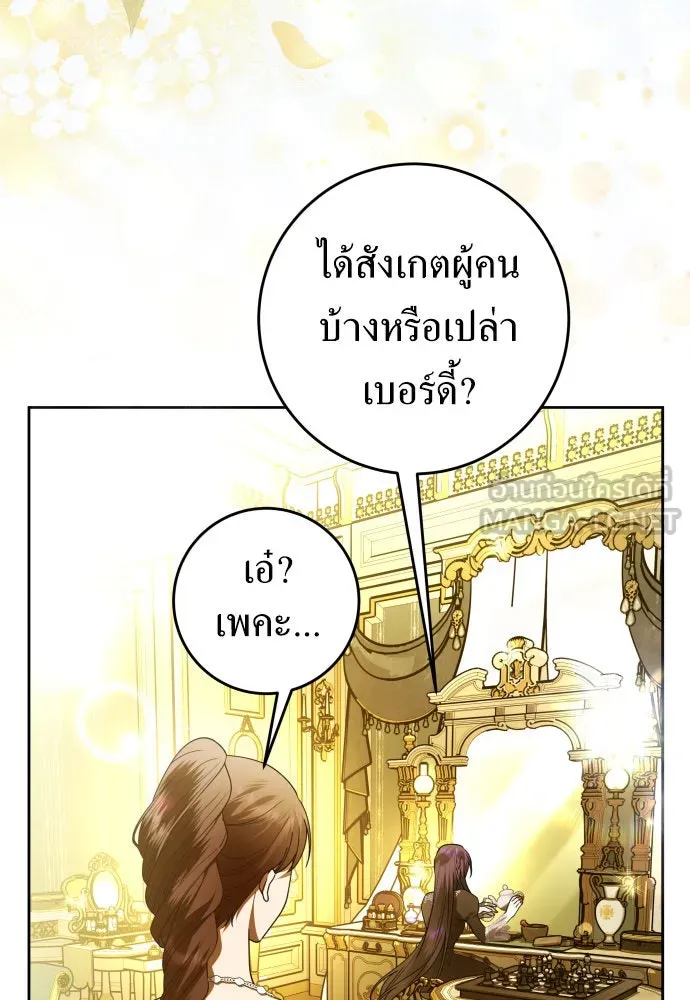 ชิงชีวิตพลิกลิขิตชะตา ตอนที่ 241. นกต่อ(1) รูปที่ 78