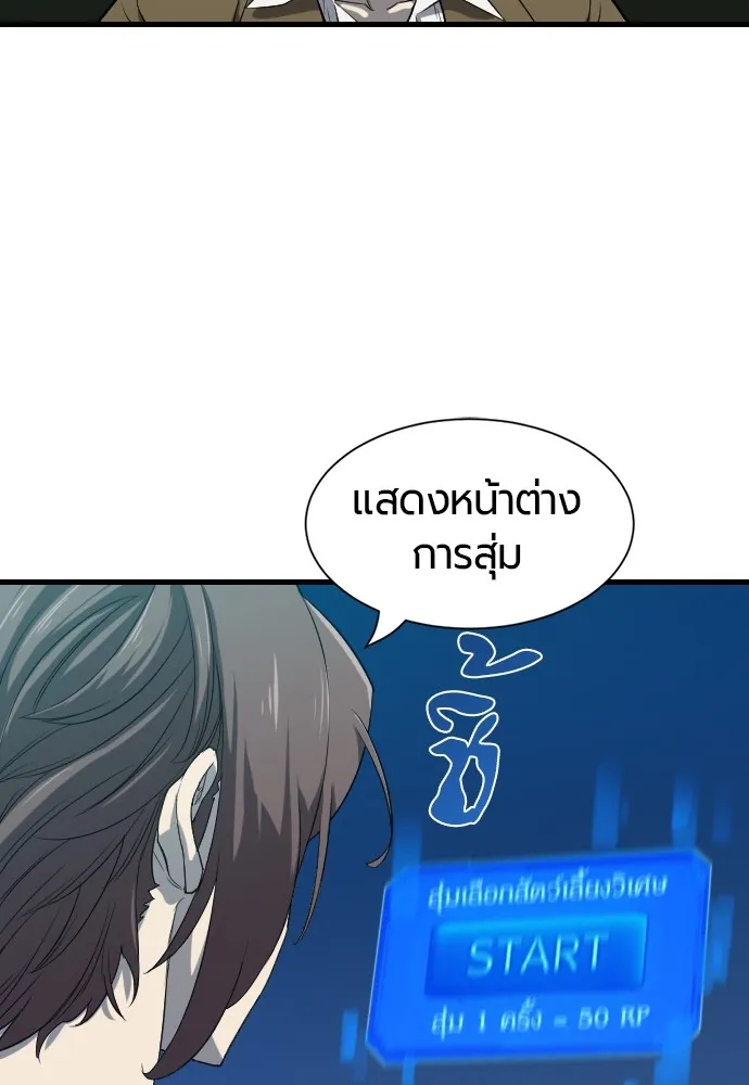 ยอดสถาปนิกผู้พิทักษ์อาณาจักร ตอนที่ 4 รูปที่ 5