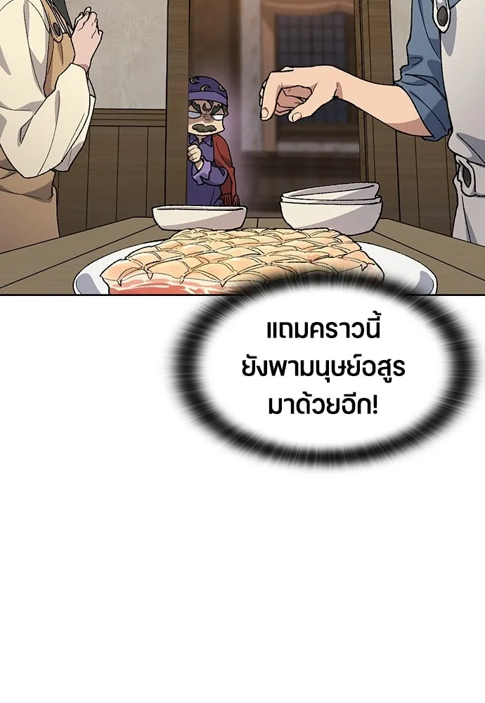 ตั้งแคมป์ฮีลใจในต่างโลก ตอนที่ 74 รูปที่ 11